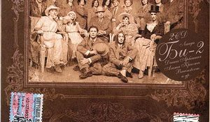 Various Artists – Нечетный Воин