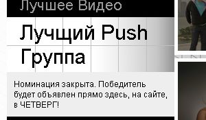 Проколы интернет поддержки MTV EMA 2009