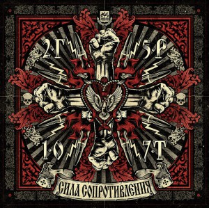 2Г5Р1О7Т – Сила сопротивления