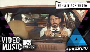 Foo Fighters выиграли награду MTV VMA в категории «Лучшее рок-видео»