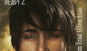 Земфира на обложке нового выпуска Billboard