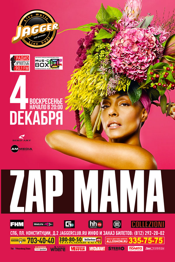 Zap Mama в Петербурге