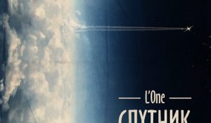 L’One – Спутник