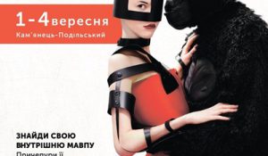 Фестиваль уличного искусства “Respublica” в Каменце-Подольском