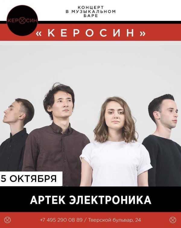 Артек Электроника Презентация альбома Атланты