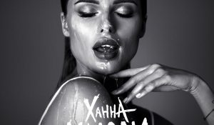 Ханна – Опять одна я – Single