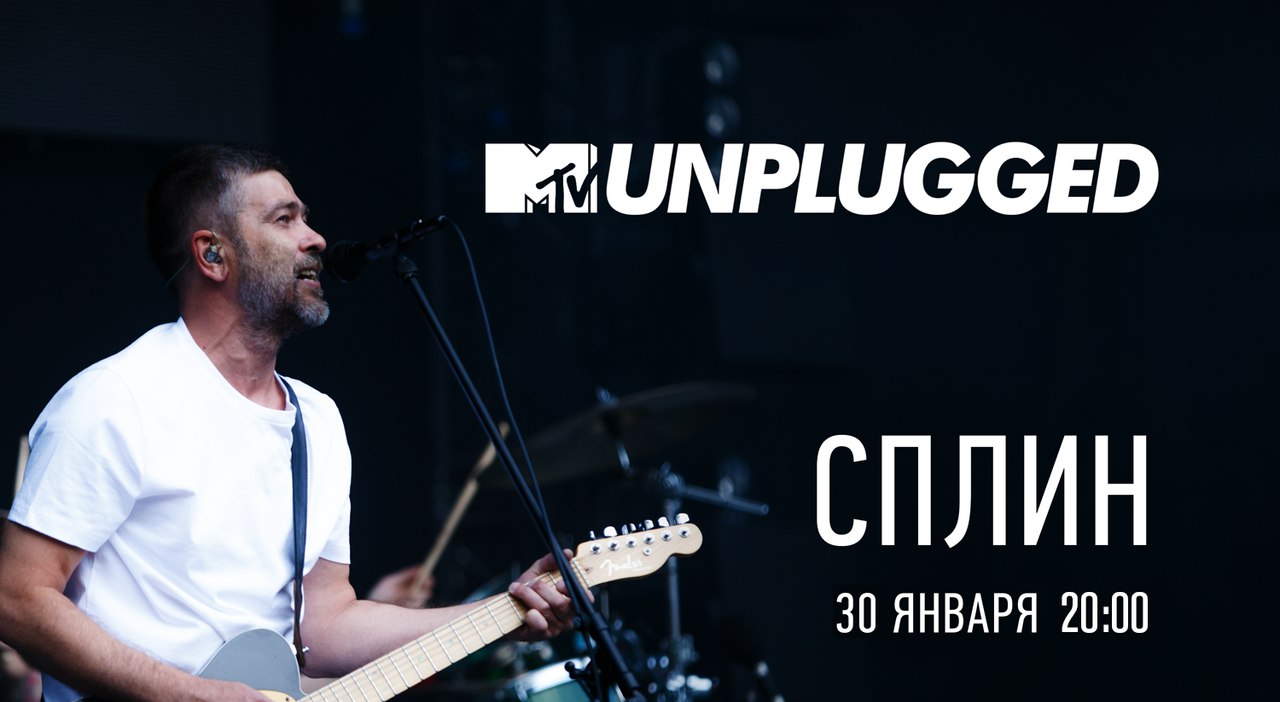 Сплин выступят в формате MTV Unplugged - Apelzin.ru - Apelzin.ru